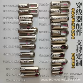 螺栓;穿管器;其他管道工具