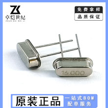 直插晶振49S 16.000MHz 16M 2P无源晶振封装HC-49S石英晶体振荡器