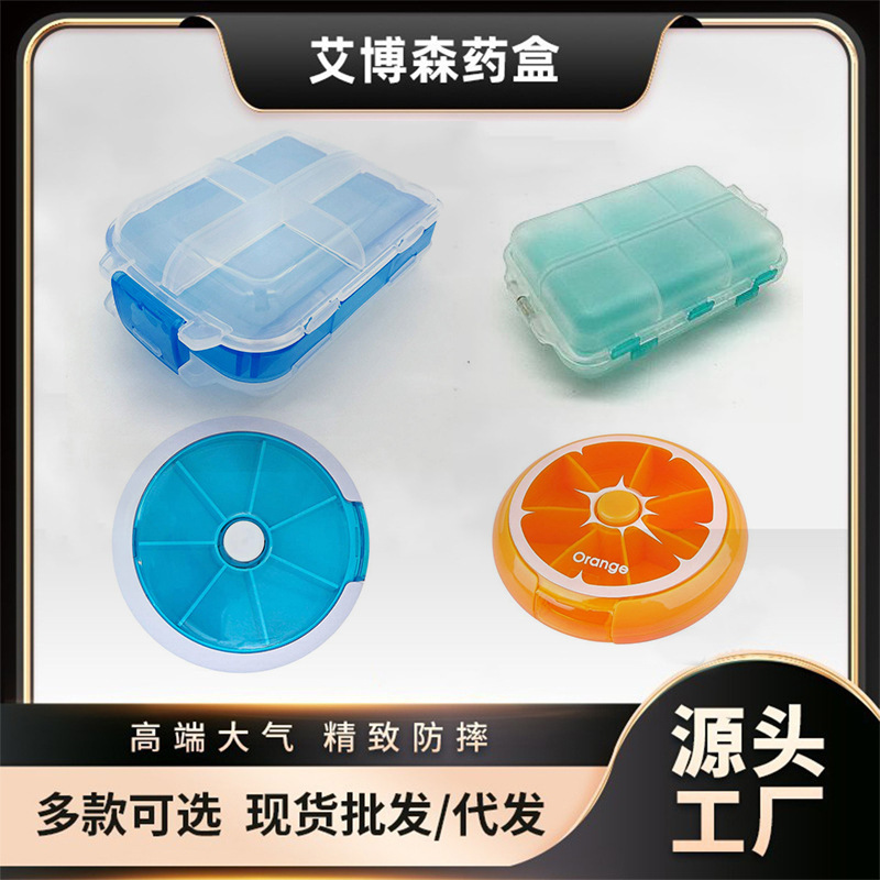 外贸热销便携式塑料密封收纳盒医药盒双层8格药盒 便捷分装小药盒
