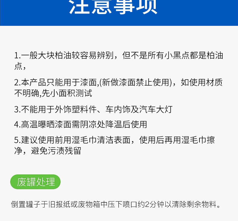 柏油沥青去除剂_20