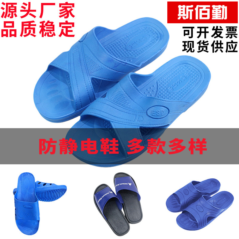 防静电拖鞋车间工作鞋包头凉拖鞋四孔六孔软底男女洁净无尘静电鞋