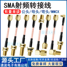 SMA���^�Dĸ�^�B�Ӿ�RG316���쾀���L��90�ȏ��^���l�D�Ӿ�����