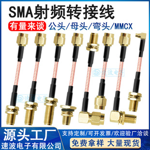 SMA���^�Dĸ�^�B�Ӿ�RG316���쾀���L��90�ȏ��^���l�D�Ӿ�����