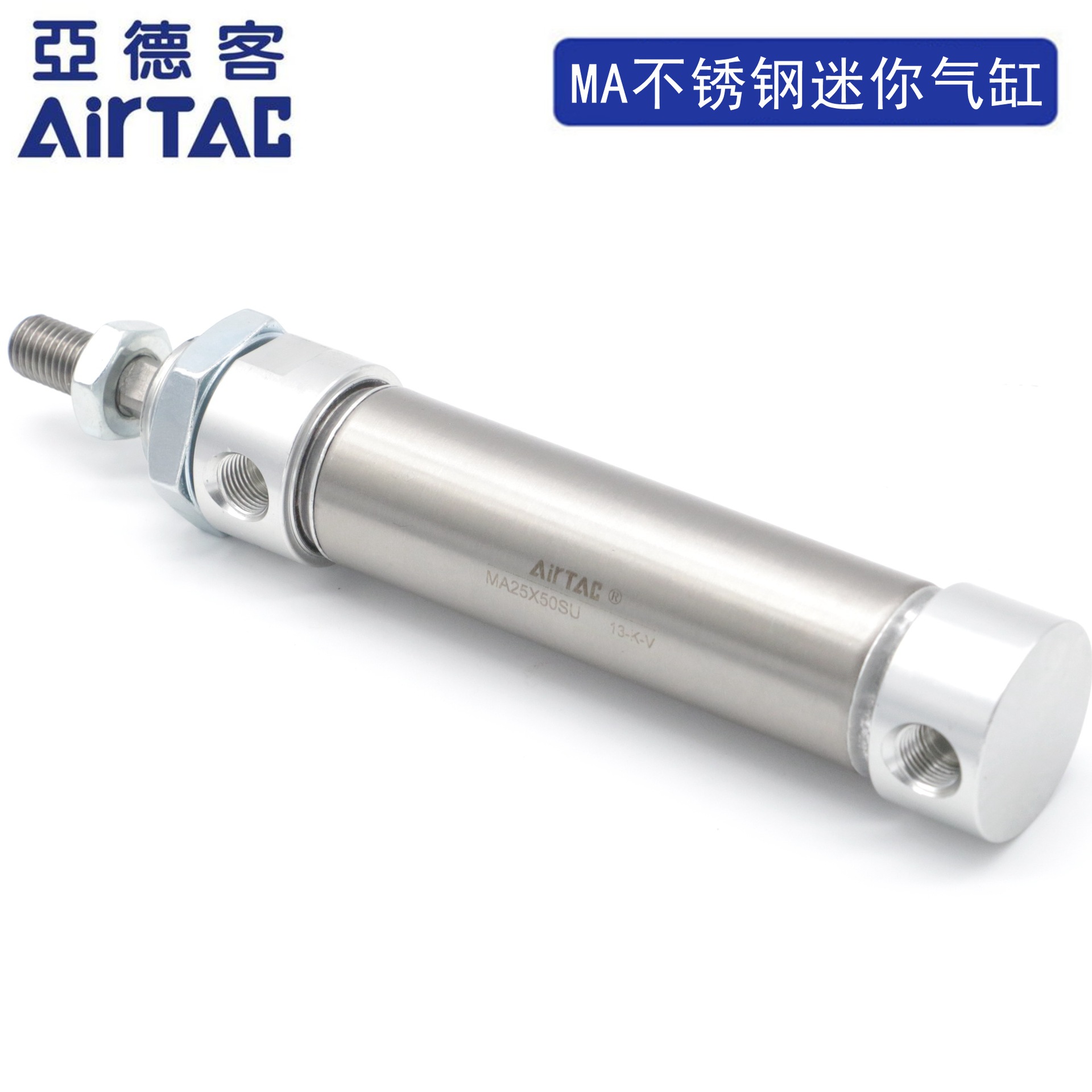 原装亚德客不锈钢迷你缸MA20X80SU MA20X100SU MA20X125SU AirTAC