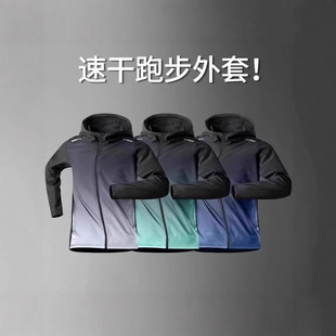 2025 Running Casual Jacket Men's Spring and Summer Sun Protection Clothing Sports Windbreaker Fitness Clothing Morning Running Night Running Training Clothing