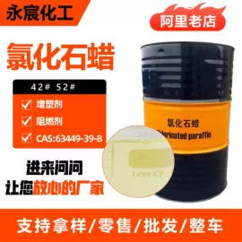 二元醇;润滑油添加剂;石油蜡