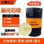 切削工业级氯化阻燃石蜡