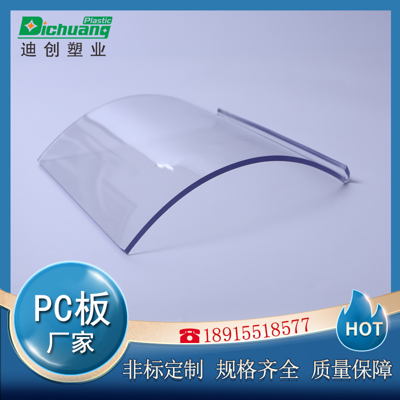 厂家聚碳酸酯pc耐力板加工塑料板透明加硬抗紫耐高温抗uv实心pc板