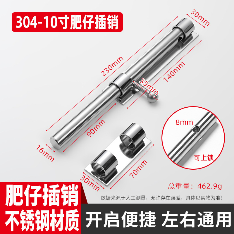 304不锈钢插销门栓防火门锁加厚肥仔焊插销式明装门扣大门天地插|undefined