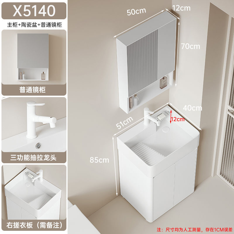 Arco de crema pequeño apartamento baño gabinete combinación engrosada panal lavado espacio lavabo piso lavabo integrado