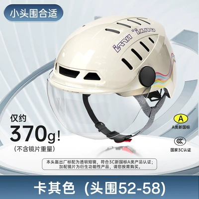 Motosiklet kaskı (dəbilqə): Battery Motorcycle Summer Sun - khaki-purple-m-small-head-circumference-52-58cm-standard-transparent-short