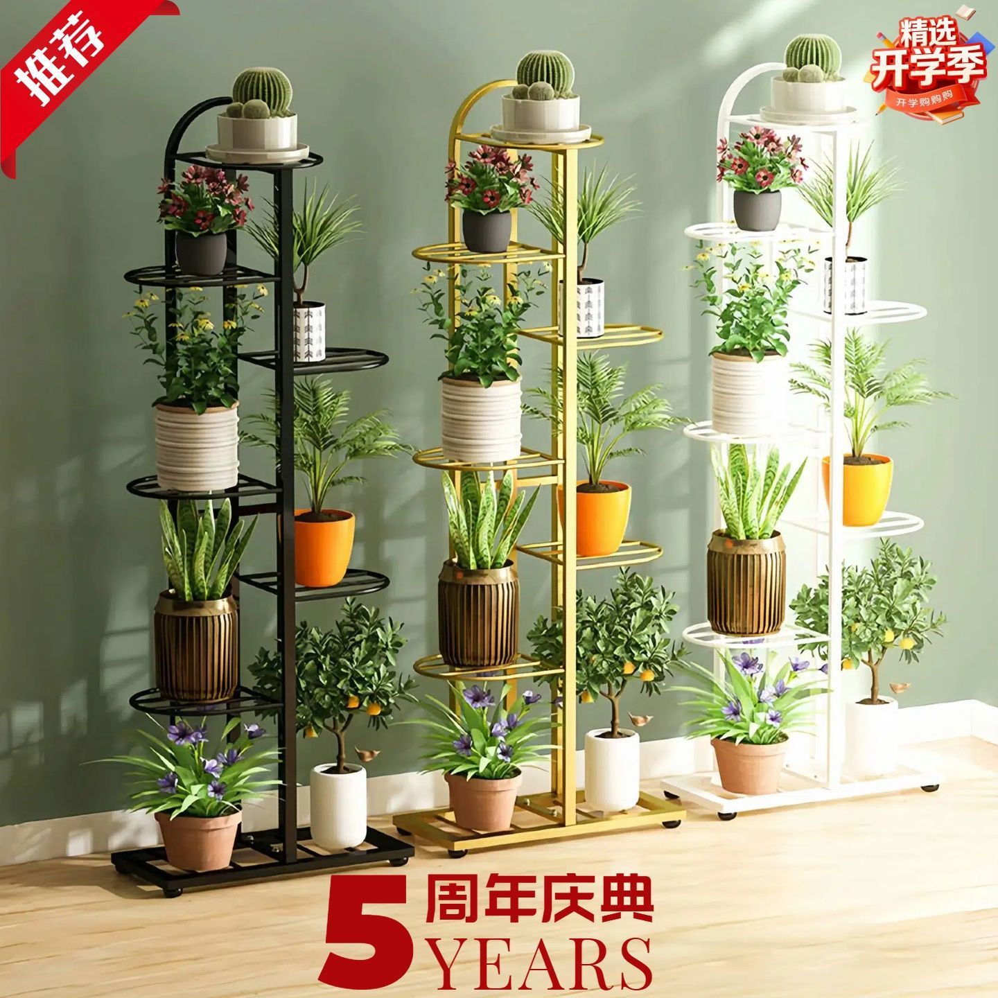 室内多层花架子绿植展示架家用落地式铁艺花架客厅阳台花盆置物架