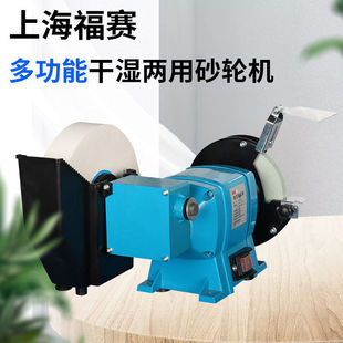 Fusai grinder desktop household multifunctional small grinding wheel water-cooled automatic polishing machine universal sharpener