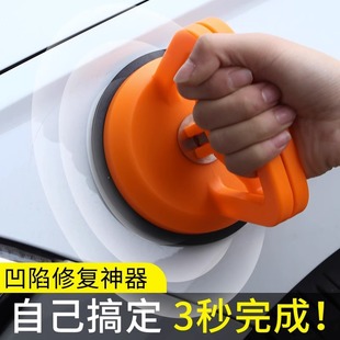 Car depression repair artifact car depression suction cup door seamless suction pit tool suction puller pull sheet metal strong