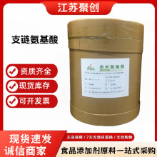 �ֻ���Ӧ ֧�������� ʳƷ��Ӫ��ǿ���� BCAA 1Kg�𶩸ߺ���
