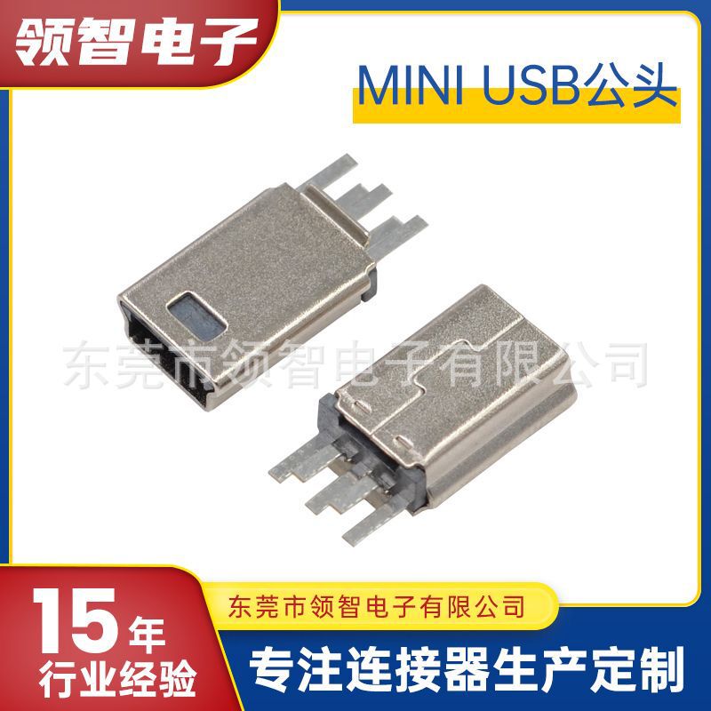 MINI USB 5p male head front five rear five double row welding spot Type B MINI ultra-thin data cable connector plug