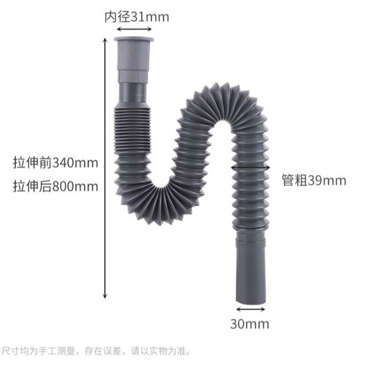 面盆菜盆墩布池下水管通用伸缩塑料加长软管加厚宿舍家用排水管|undefined
