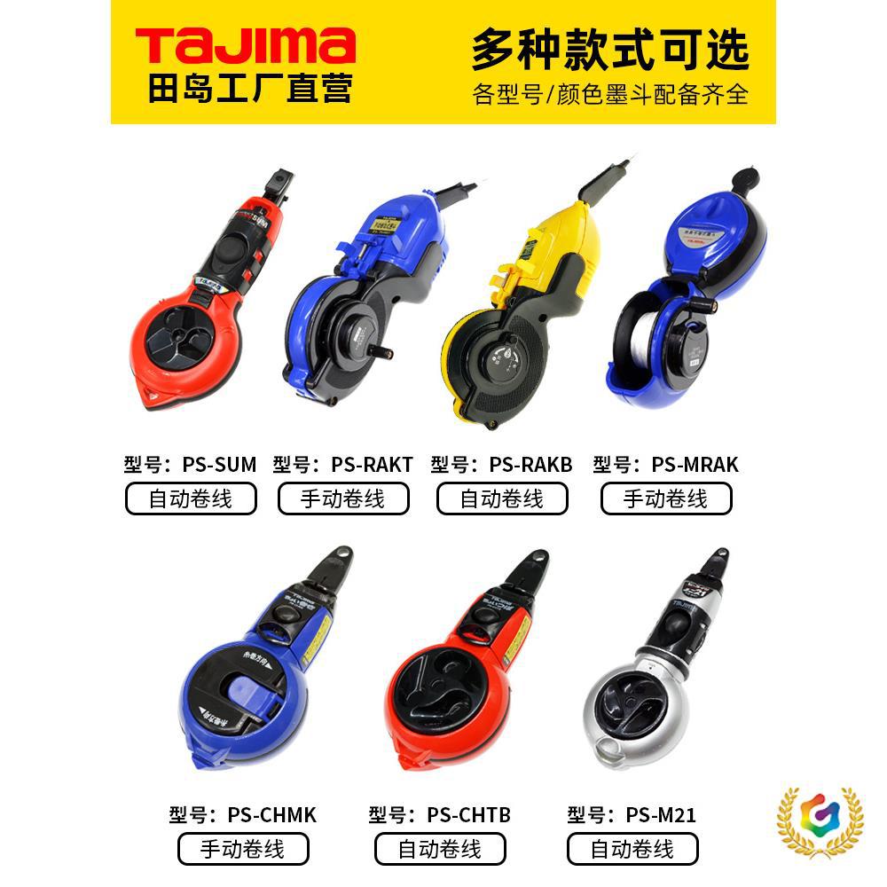 ✅日本墨斗墨斗线木工工地放线弹线自动收线画线器工