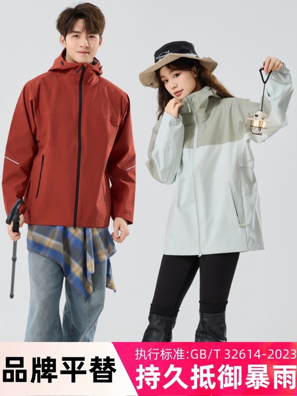凯乐时同款硬壳冲锋衣男女GBT32614防暴雨透湿透气全天候登山服|undefined