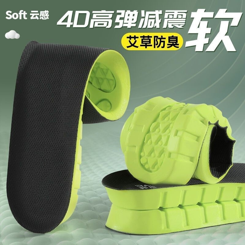 Sports Latex Insoles for Men, Height-Increasing, Soft-Soled, Sweat-Absorbent, Breathable, Shock-Absorbing, Thickened, Suitable for Military Training, Basketball, and Running, Wholesale Sports Latex Insoles for Men, Height-Increasing, Soft-Soled, Sweat-Absorbent, Breathable, Shock-Absorbing, Thickened, Suitable for Military Training, Basketball, and Running, Wholesale