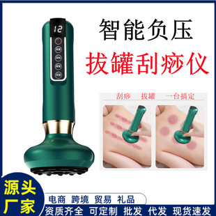 Cross-border electric scraping instrument intelligent negative pressure suction massage instrument dredge meridians and collaterals large suction stone needle hot compress cupping device