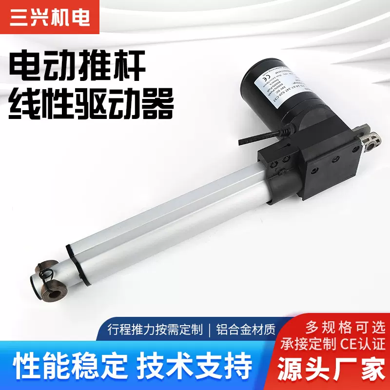厂家专业定制12V24V往复伸缩电机工业设备移动升降机电动升降杆