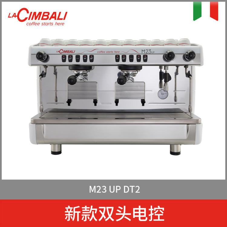 Kimbali CIMBALI M23UP C2/DT2 Italian Semi-Automatic Coffee Machine double-head electronically controlled commercial coffee machine