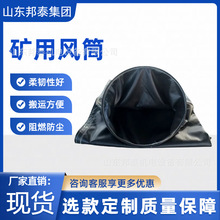 用途广泛负压导风筒 使用灵活矿用可伸缩式风筒 800*10负压导风筒