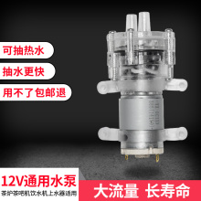 ֱ��12V�͸ߜ�100��΢��Сˮ���ˮ�C�����ò�t��ˮ����ˮ���R�_