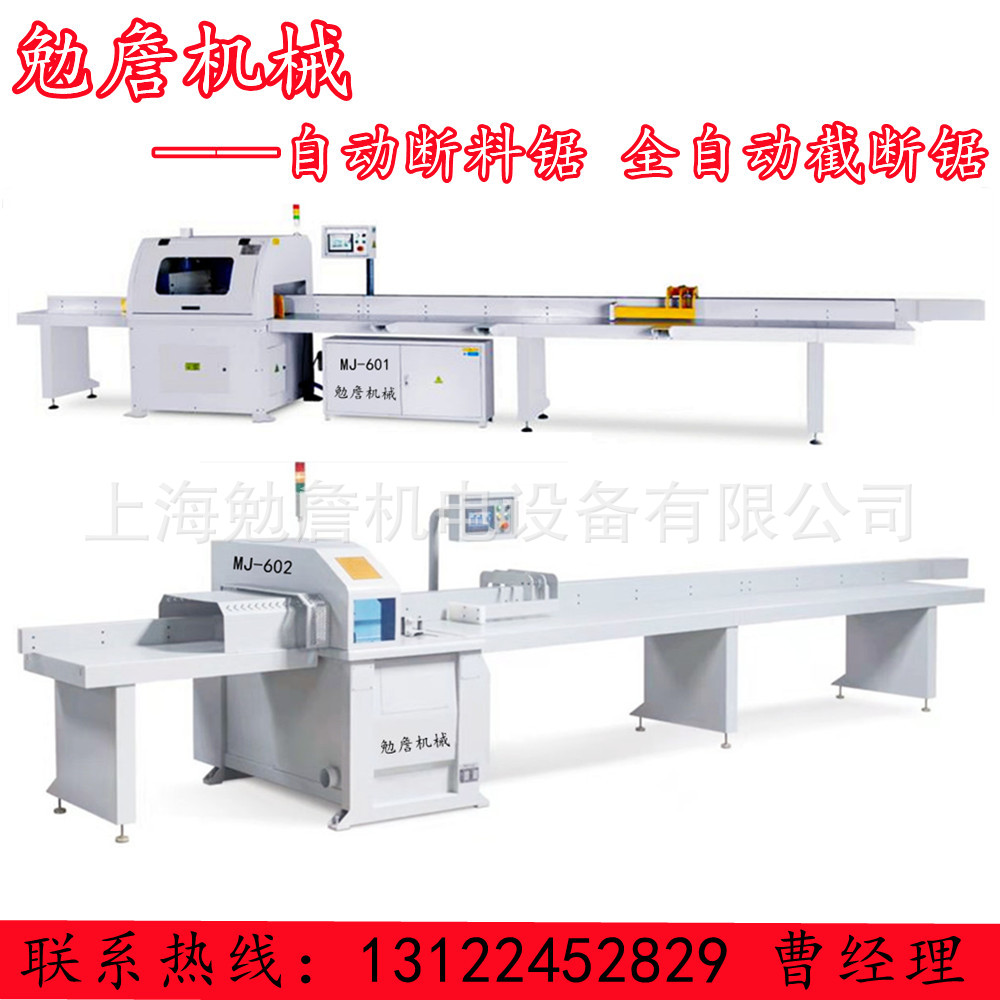 全自动截断锯方木切割锯数控断料锯高速裁板托盘开料锯截料机木工