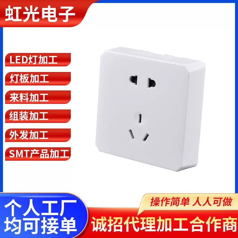 开关手工电子组装加工活 手工代加工项目承包 外包手工组装加工