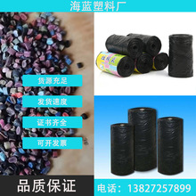100%消费后回收的海洋塑料PCR-PE花色料可做垃圾袋GRS认证TC证书