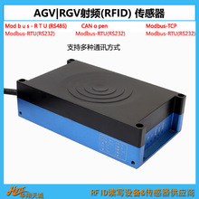 高頻讀碼器 站點地感標簽讀卡器 AGV|RGV小車運動控制RFID傳感器