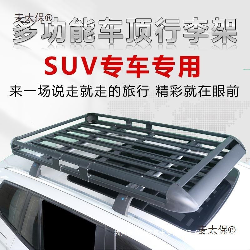 BYD Tang, Song MAX, Song Pro PLUS, and other models: car roof racks, SUV roof racks, cargo racks