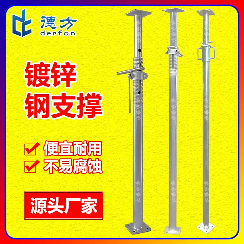 镀锌钢支撑建筑Steel props可调节jack后浇带钢支撑杆钢支柱40/48