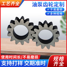 高精度油泵齿轮轴  非标带安装孔齿轮 四针六线拼缝机油泵齿轮