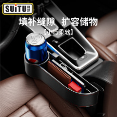 自動車用品大全シート挟み隙間収納ケース車内装飾車載黒科技必須神器