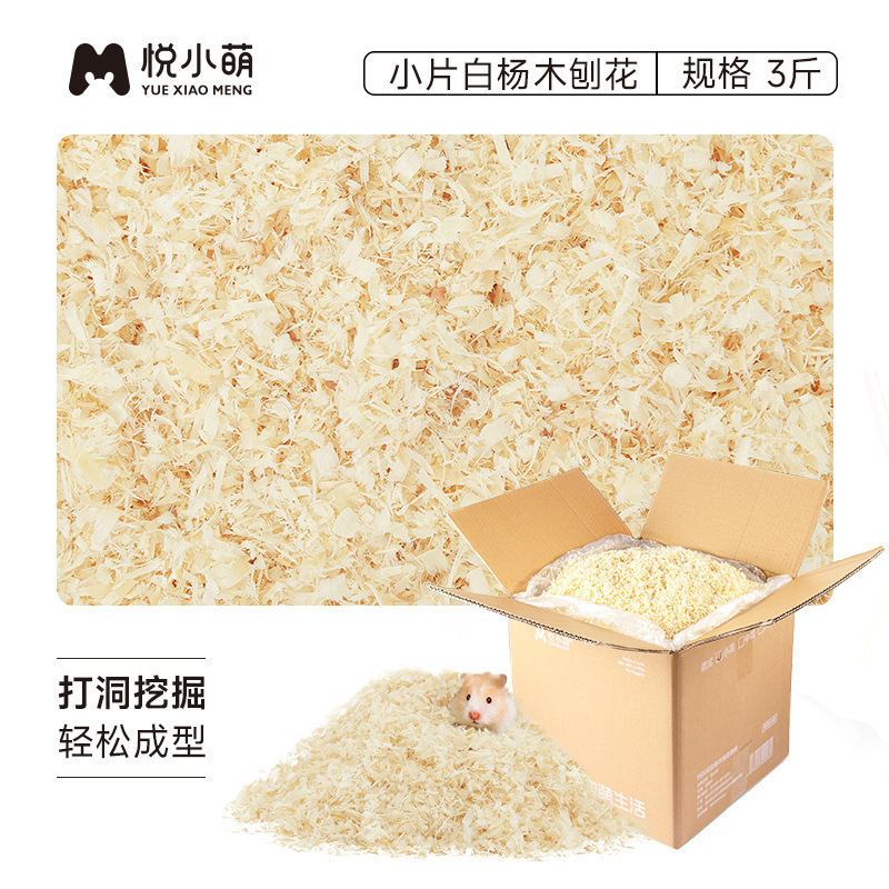 悦小萌仓鼠垫料竹子除臭颗粒浴沙尿砂金丝熊专用生活造景用品大全|undefined