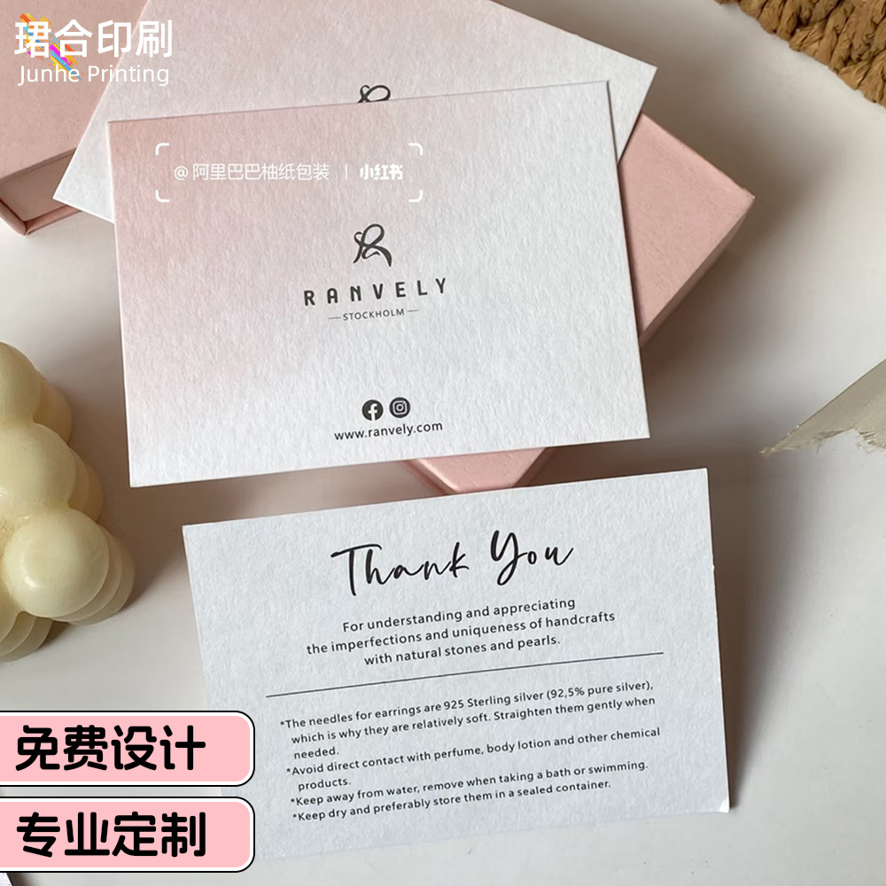 定制纸类标签简约产品包装彩卡小礼品对折卡片项链饰品印刷卡片