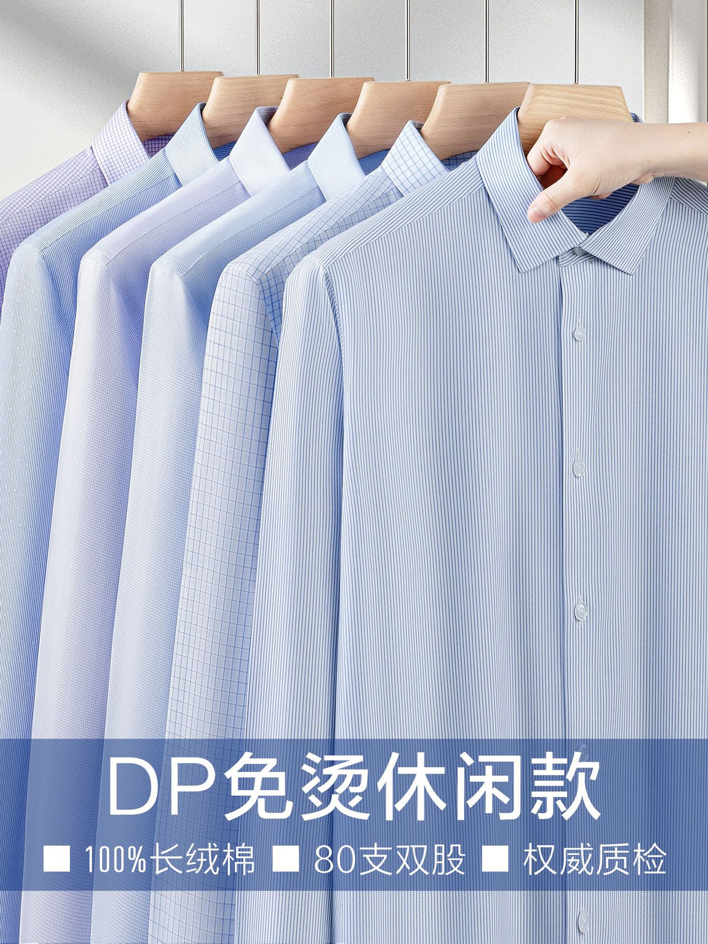 Camisas de hombre DP prendas de vestir sin quemar anti-arrugas comerciales 100% algodón a rayas camisa de hombre casuales cuadrícula pulgada