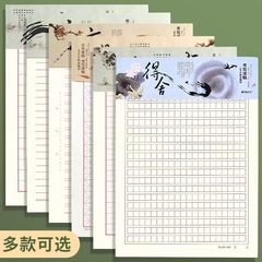朝光便箋16k手紙原稿用紙の目を厚くして米字田字二重線単線方眼学生が字の書道紙を練習する