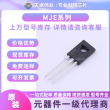 MJE170 MJE171 MJE172G MJE180 MJE181 MJE13003 ȫ��ԭ�bоƬ