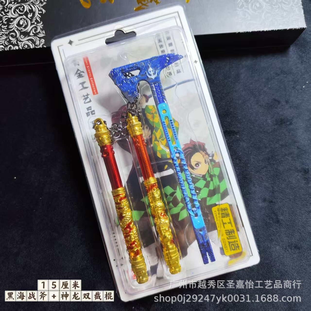 15cm Black Sea + Nunchuk