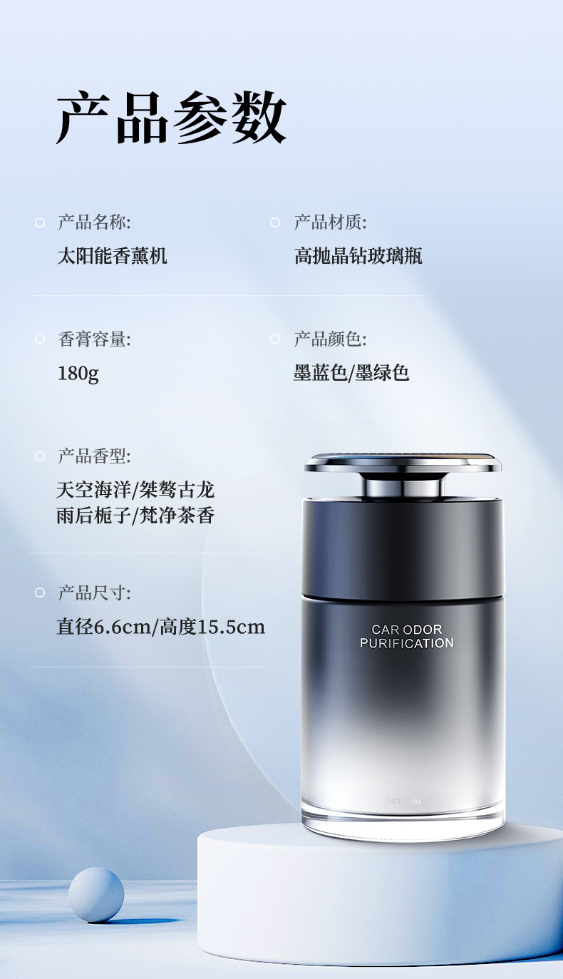 Solar Car Aromatherapy Car Solid Balm High-End 2025 New Creative Cup-Shaped Car Fragrance Ornaments
