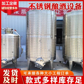 酿酒设备;储罐;食品杀菌设备