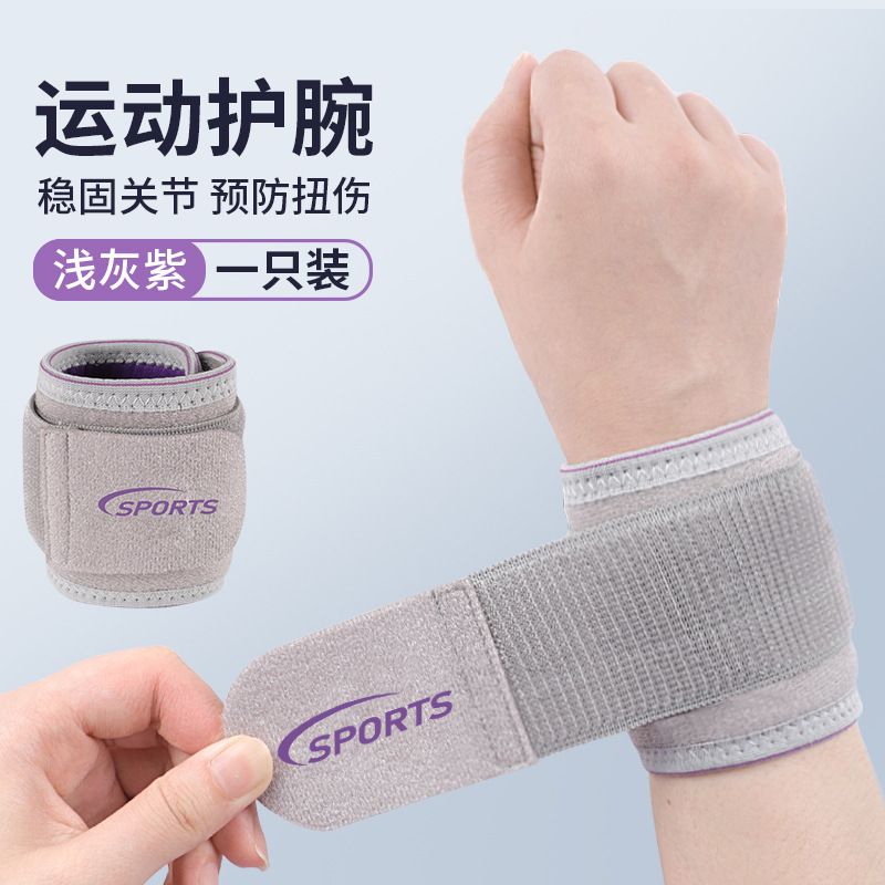 Nueva pulsera deportiva transfronteriza Protección de la aptitud de los hombres Vendaje fijo Protección de muñeca Pulsera de presión de voleibol ajustable