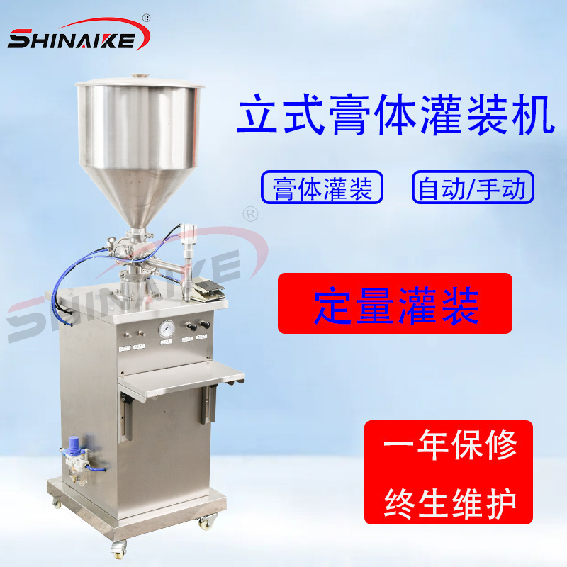 小容量灌装机化妆品灌装机膏体灌装机半自动立式灌装机