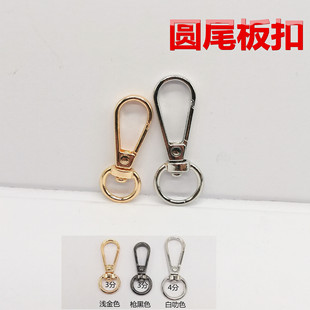 Wholesale Electrophoresis Black 3-Point Round Tail Dog Buckle 4-Point Small Plate Buckle Zinc Alloy Hanging Plated Luggage Shoulder Strap Key Chain
