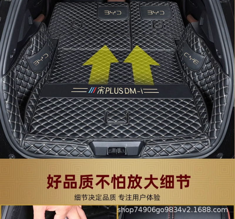 Suitable for Byd Song Plus Special Car Trunk Mat 25 Song Pluse Special Car Trunk Mat