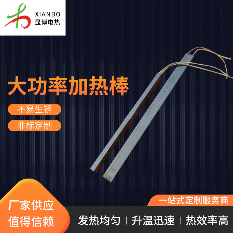 批发塑料包装机械大功率加热管 塑胶机械加热管 厨房器械发热管